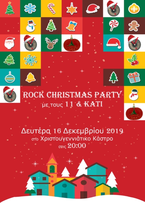 16.12.2019: «Rock Christmas Party». Συναυλία στο Χριστουγεννιάτικο Κάστρο